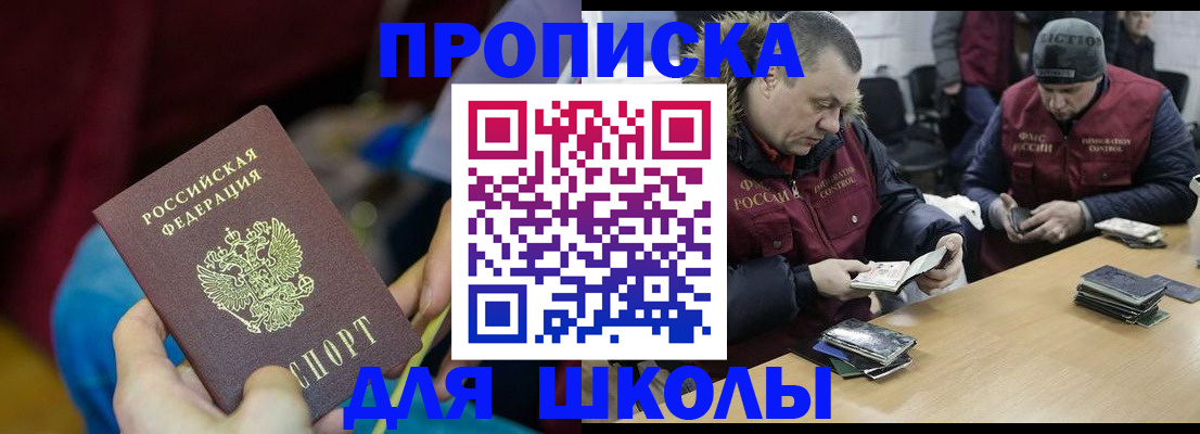 прописка регистрация в Дигоре