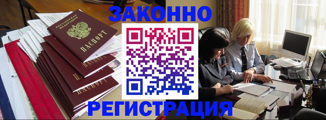 временная регистрация купить в Дигоре