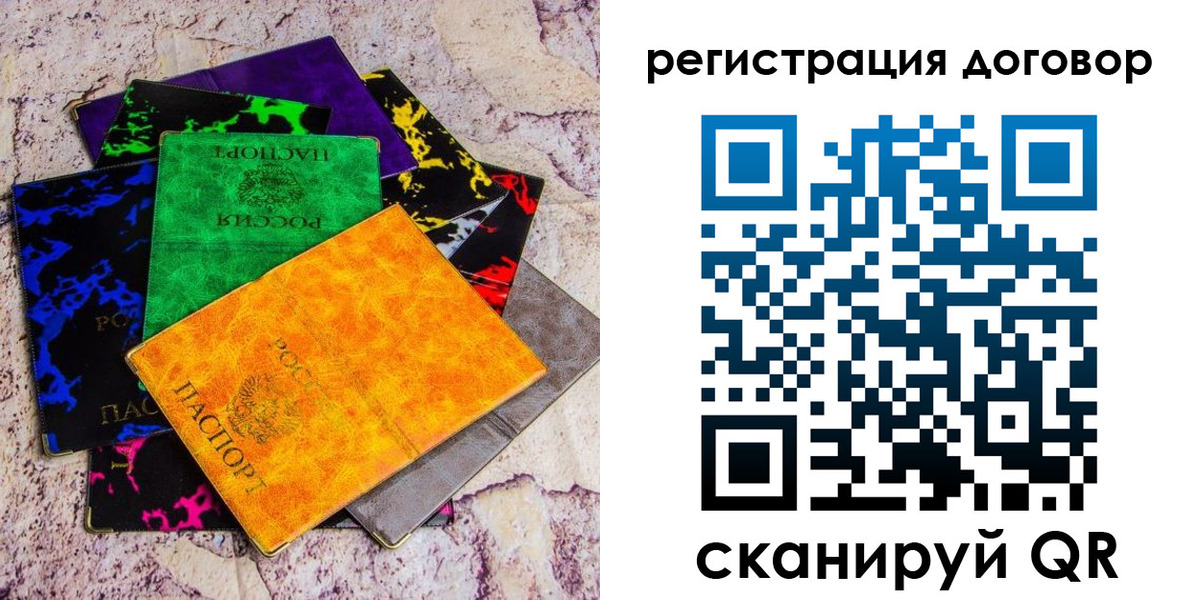 регистрация в Дигоре