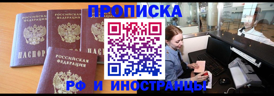 миграционный учет в Дигоре