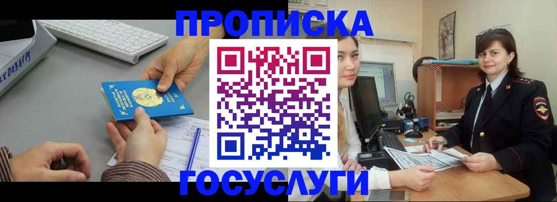 миграционный учет в Дигоре