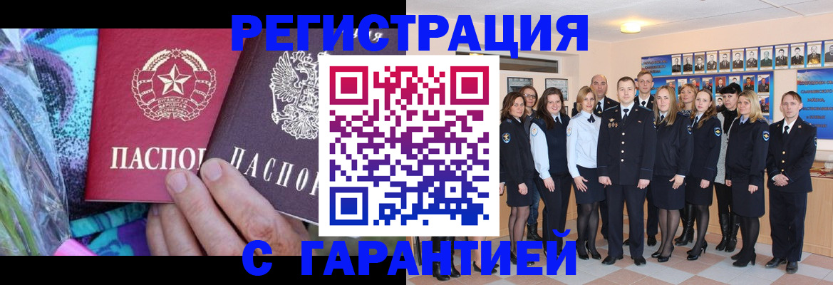 прописка регистрация в Дигоре